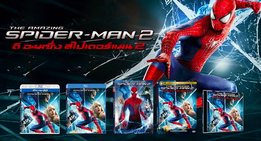 โดนใจคอหนัง แจกรางวัลดีวีดีภาพยนตร์ Noah และ The Amazing Spider-man 2