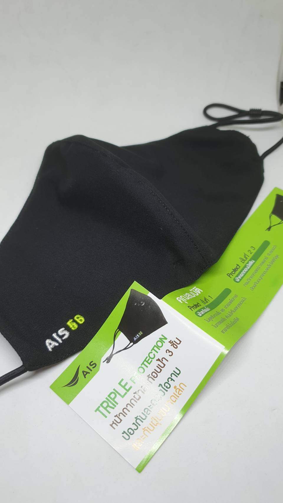 หน้ากากอนามัย